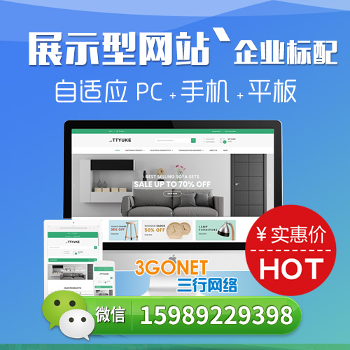 上海外贸网站建设 - 搭建海外网站的注意事项