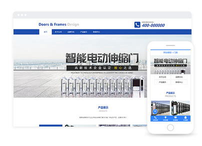 上海外贸建站