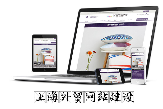 上海外贸网站建设|英文网站制作公司