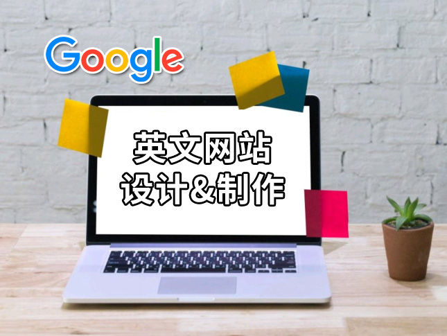 上海外贸建站