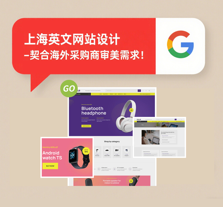 上海外贸建站公司