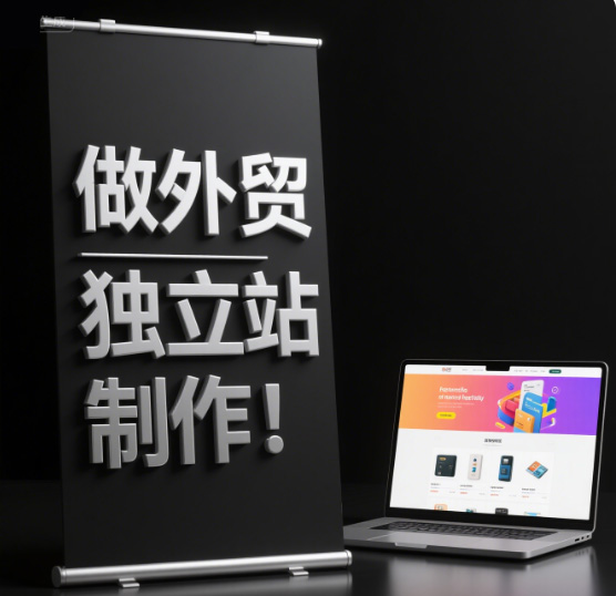 上海外贸建站公司