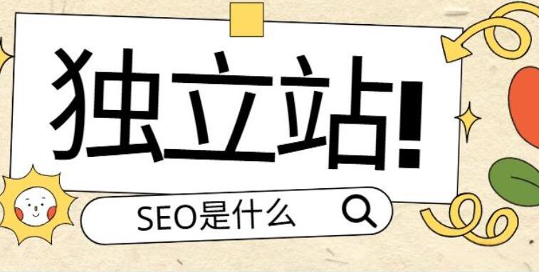 上海外贸建站