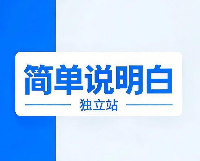 上海外贸建站
