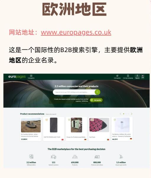 上海外贸建站