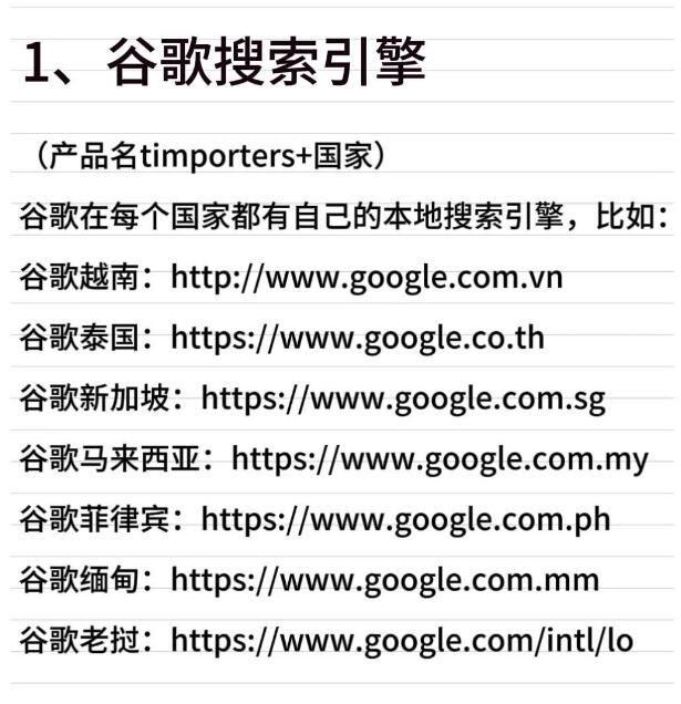 用谷歌开发东南亚客户的6大策略！